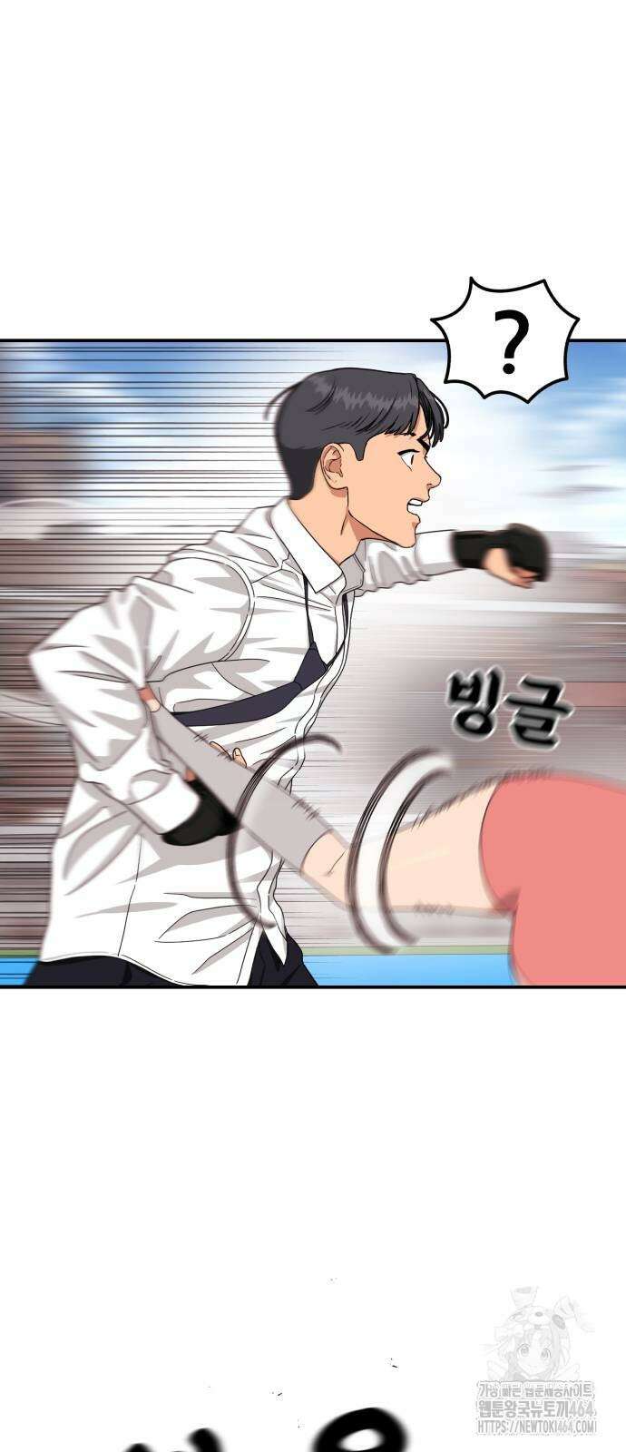 1등급 싸움과외 42화 2