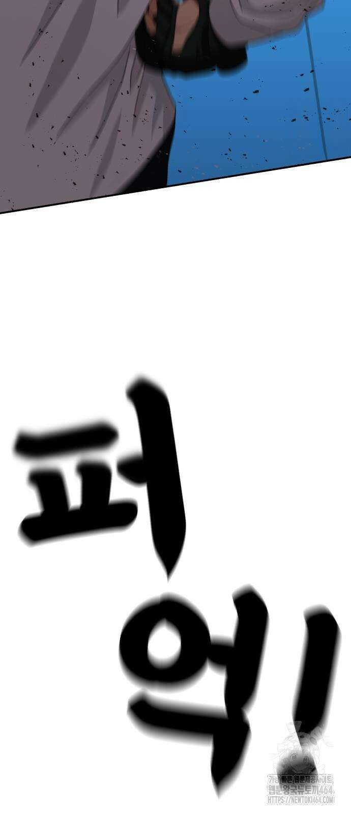 1등급 싸움과외 42화 4