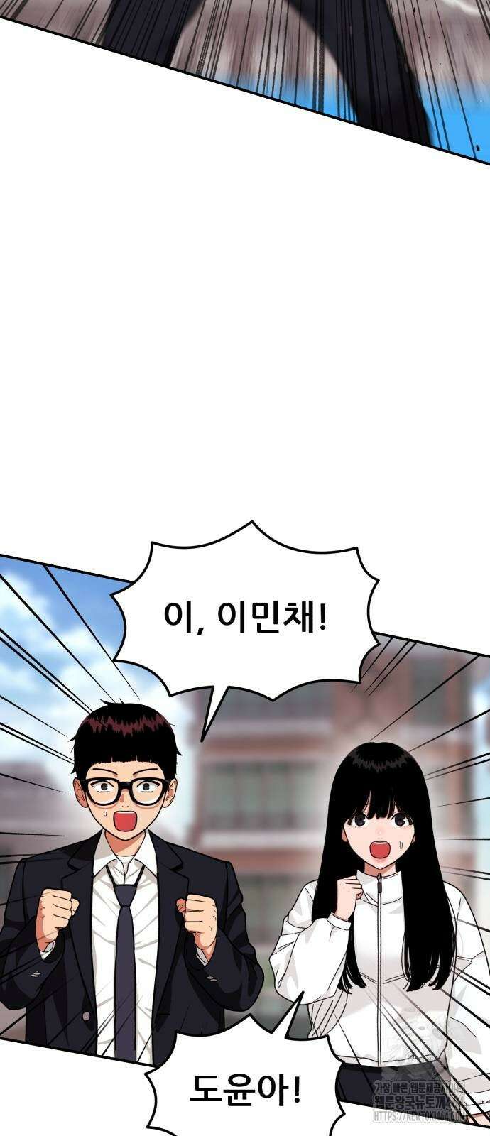 1등급 싸움과외 42화 8
