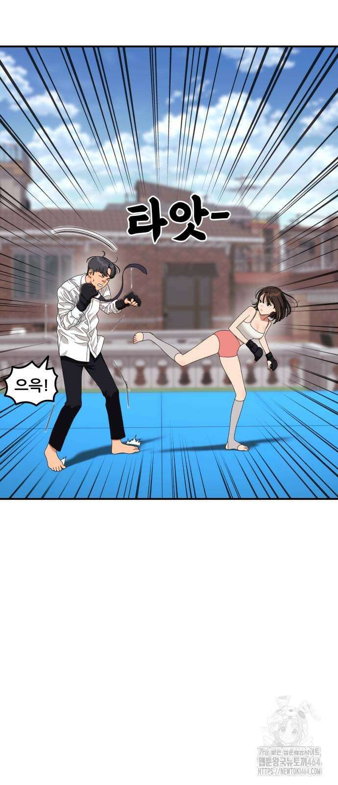 1등급 싸움과외 42화 11