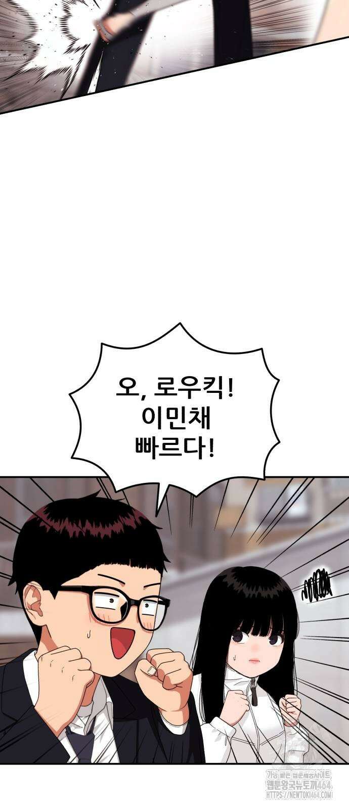 1등급 싸움과외 42화 17