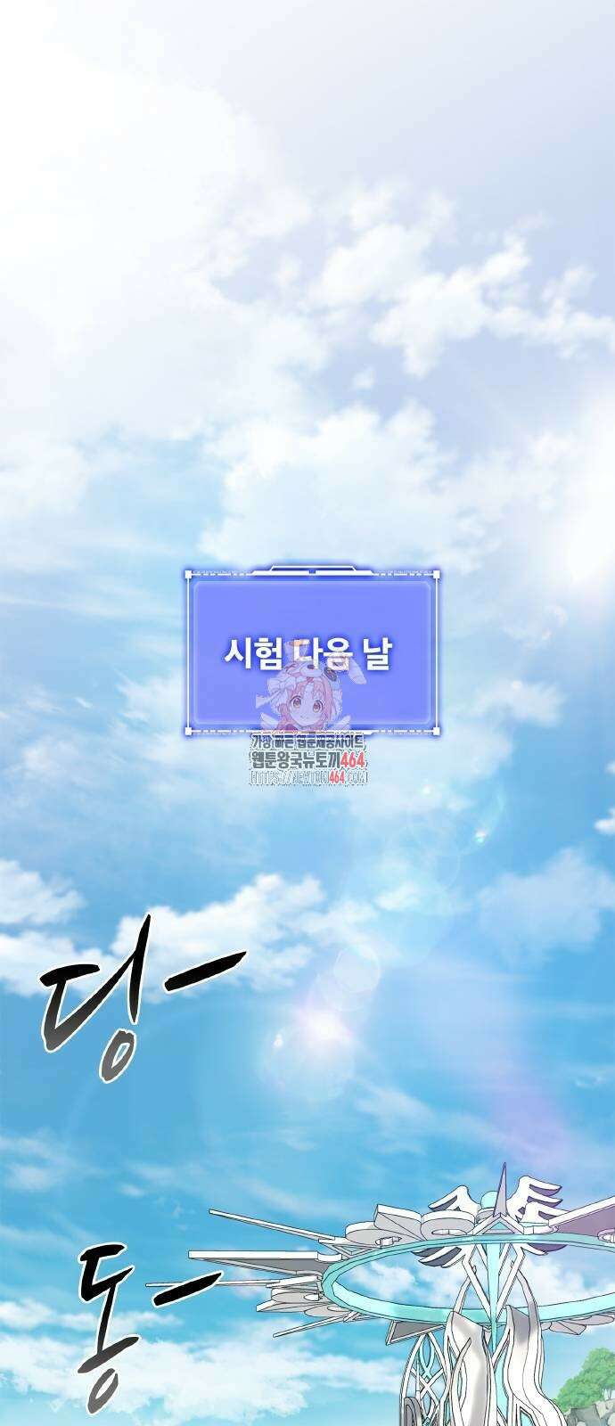 성장형 슈퍼히어로 19화 1