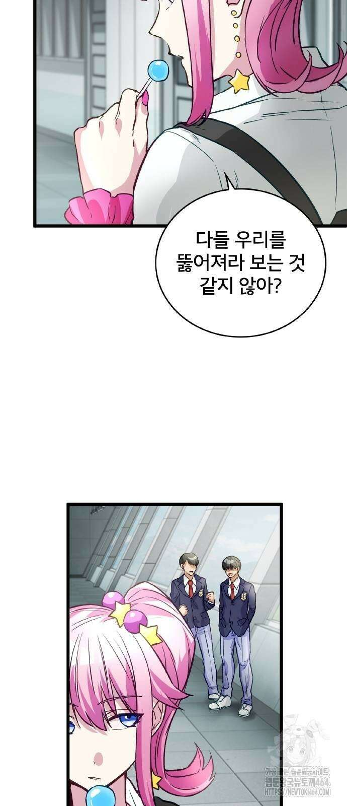 성장형 슈퍼히어로 19화 7