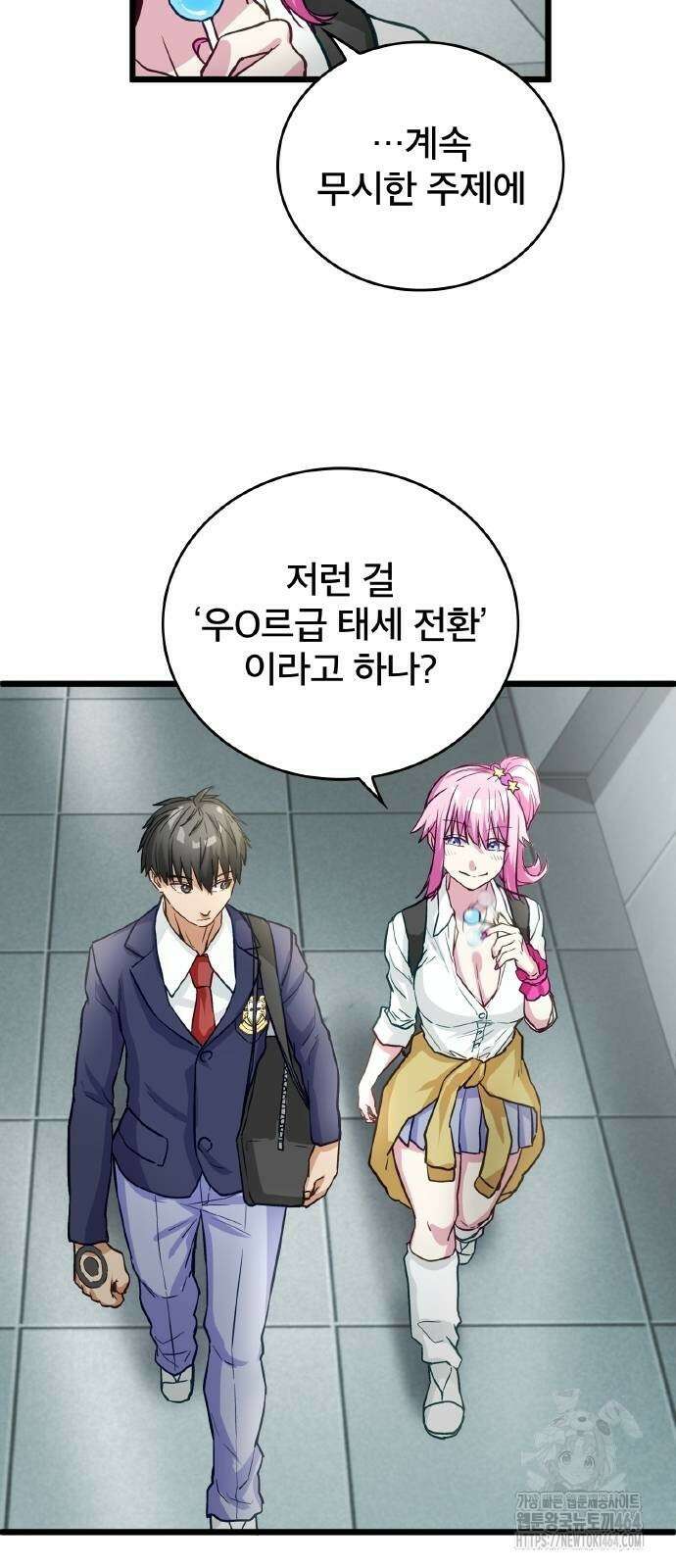 성장형 슈퍼히어로 19화 8