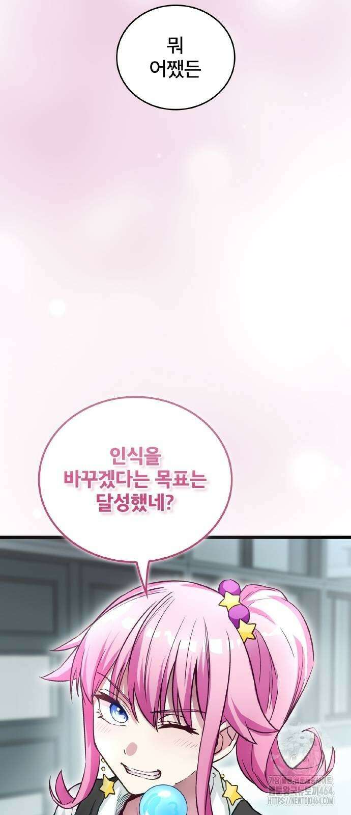 성장형 슈퍼히어로 19화 13