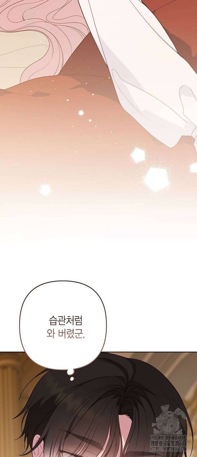 베이비 폭군 85화 5