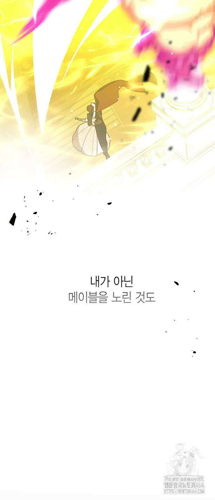 베이비 폭군 85화 10