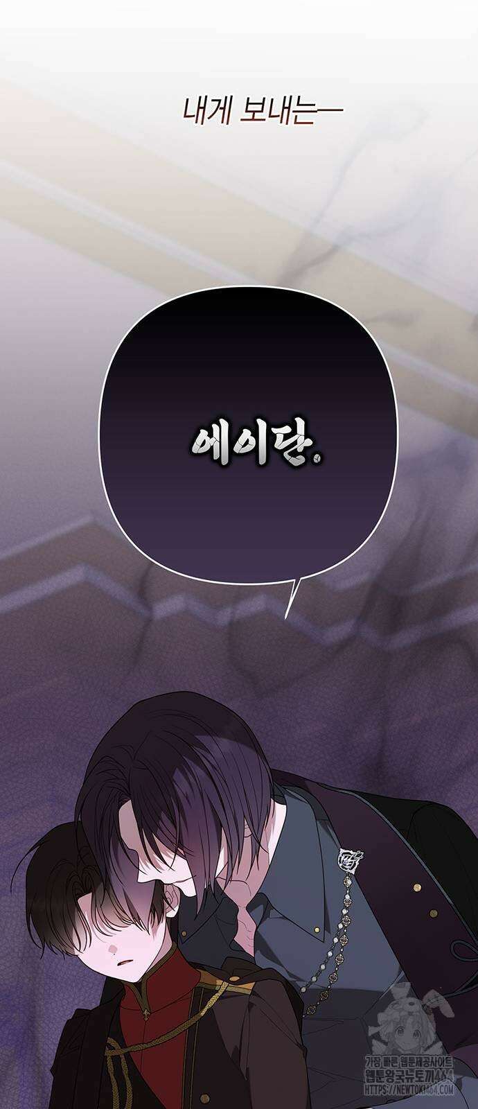 베이비 폭군 85화 11