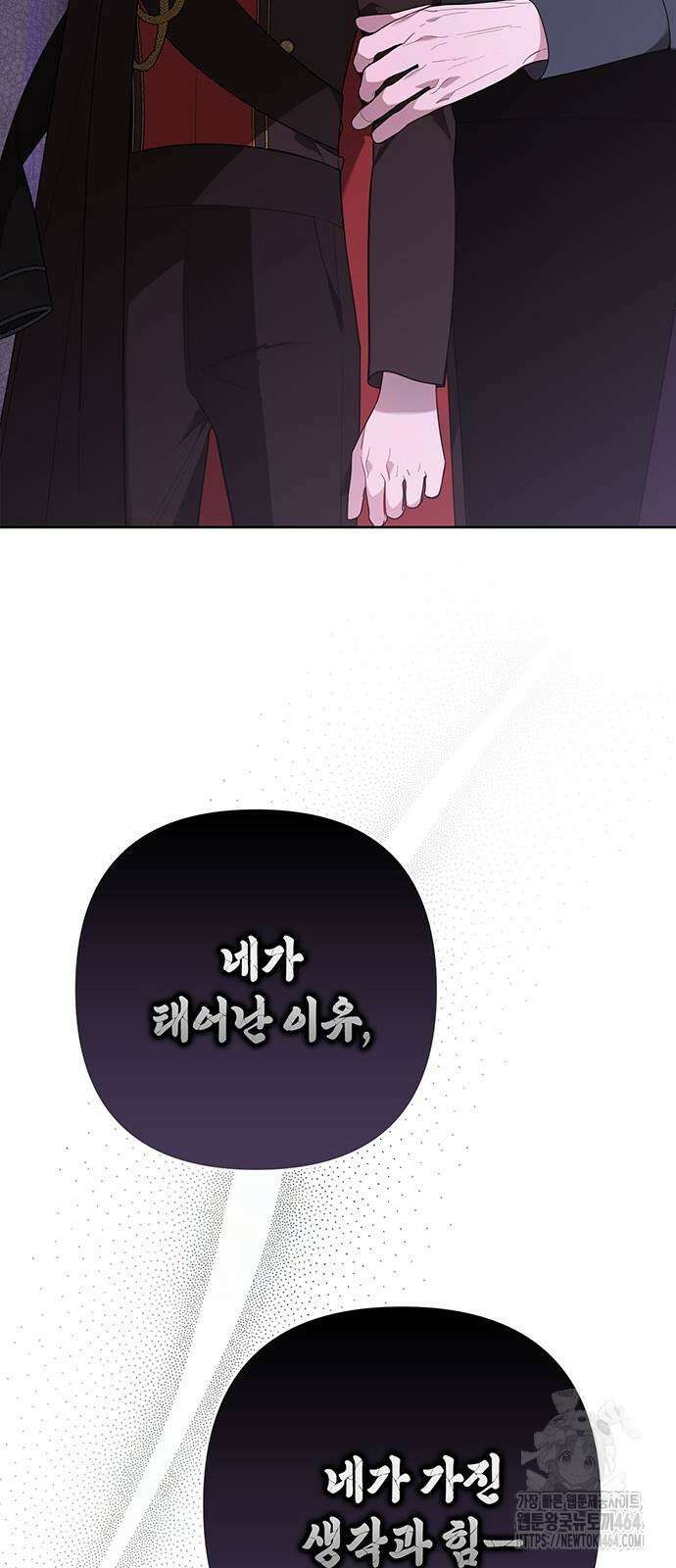 베이비 폭군 85화 12