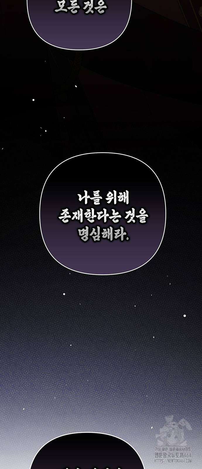 베이비 폭군 85화 14