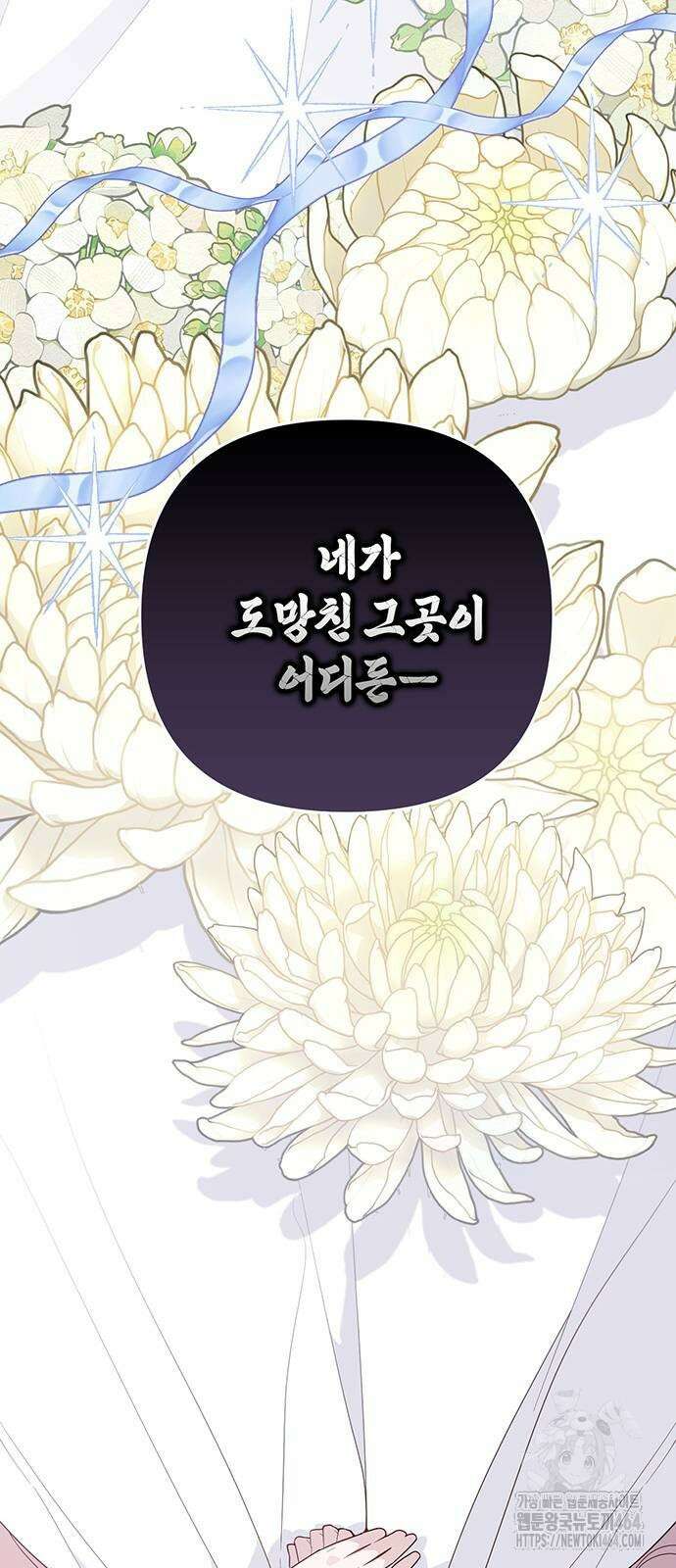 베이비 폭군 85화 16
