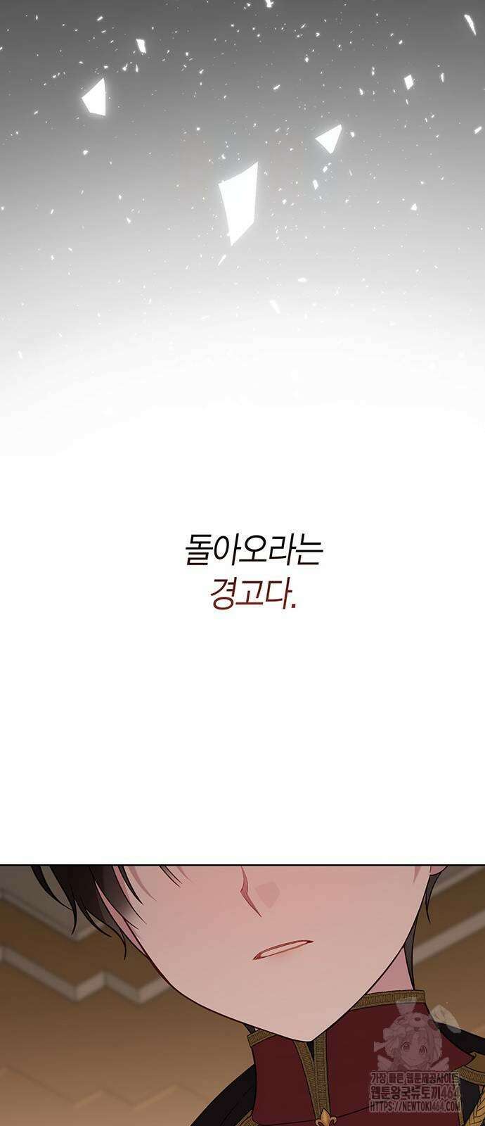 베이비 폭군 85화 18