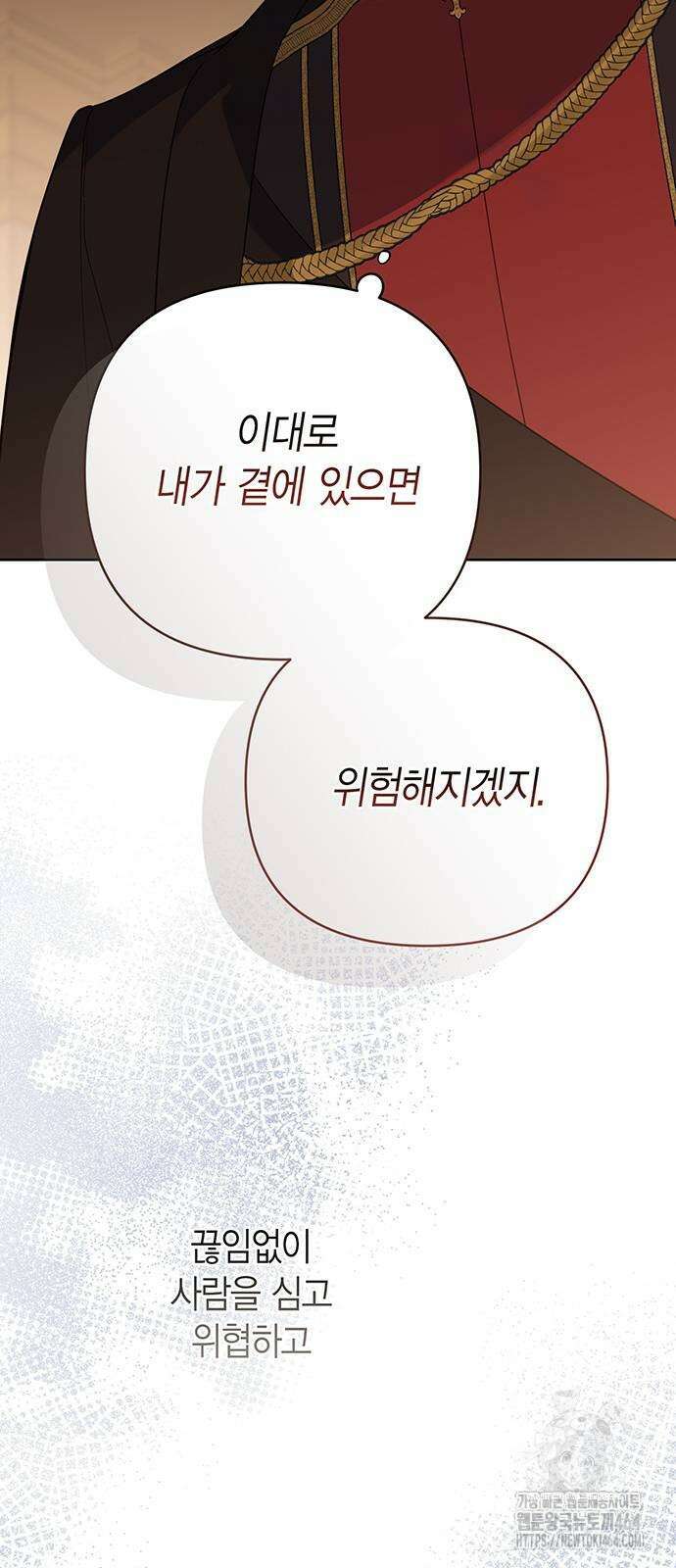 베이비 폭군 85화 19