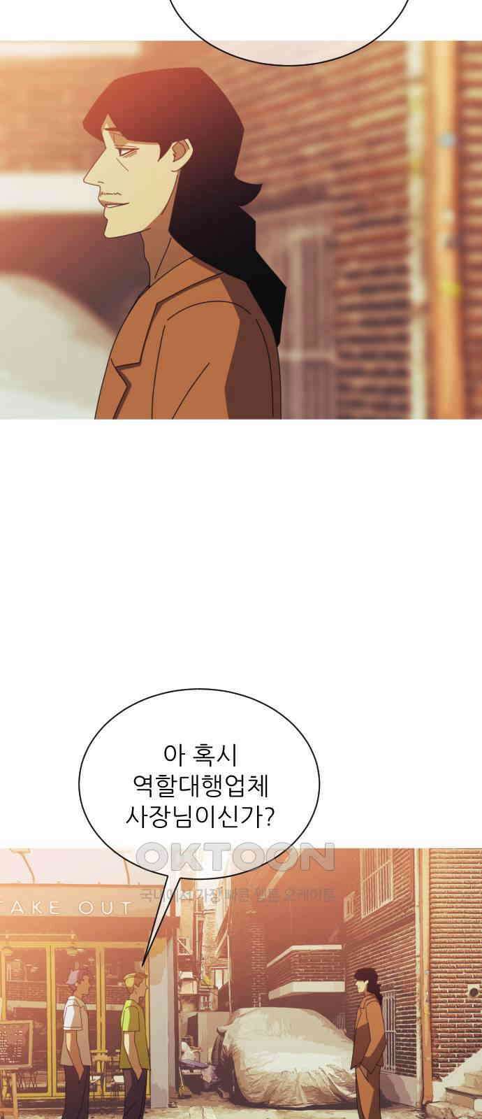 아는 사람 3화 : 낯선 사람(3) 3