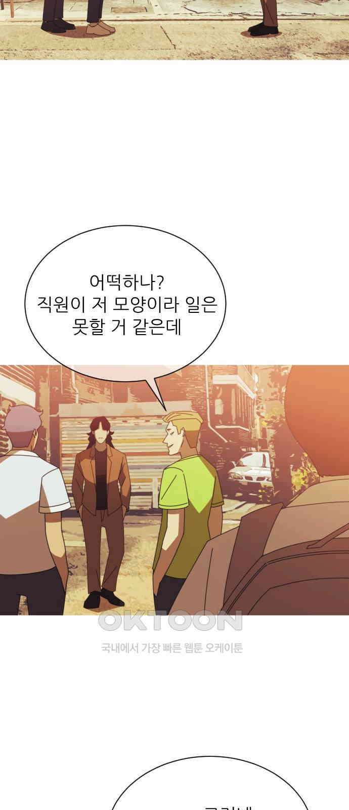 아는 사람 3화 : 낯선 사람(3) 4
