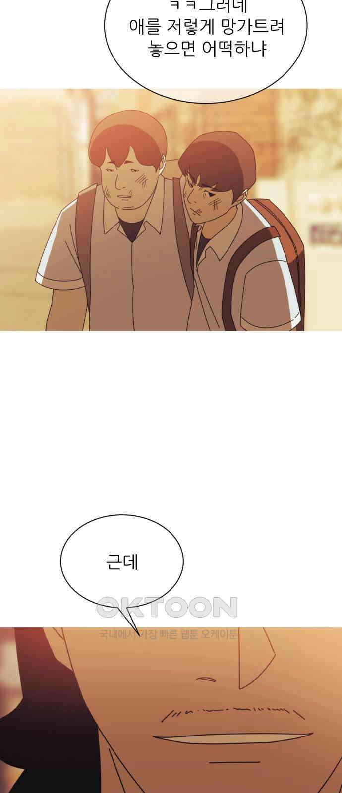 아는 사람 3화 : 낯선 사람(3) 5