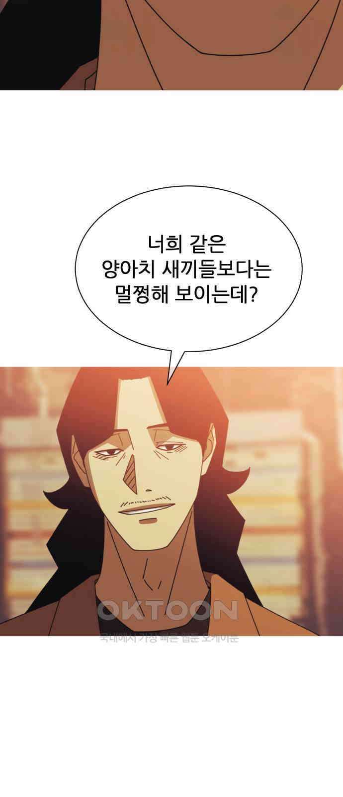 아는 사람 3화 : 낯선 사람(3) 6