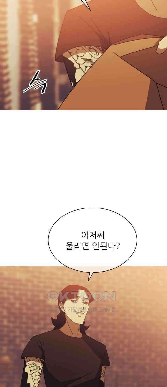 아는 사람 3화 : 낯선 사람(3) 11