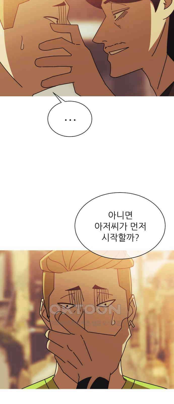 아는 사람 3화 : 낯선 사람(3) 14