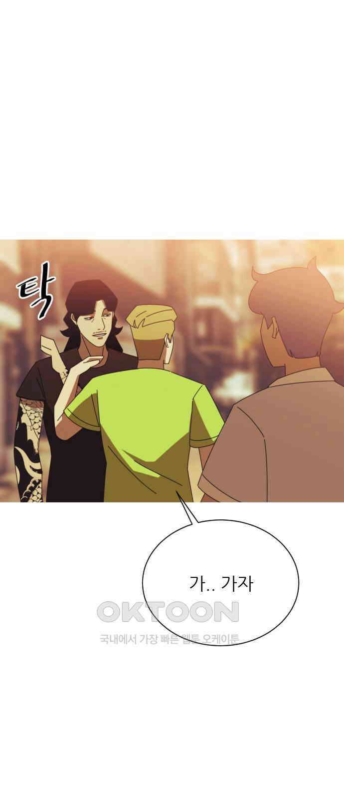 아는 사람 3화 : 낯선 사람(3) 15