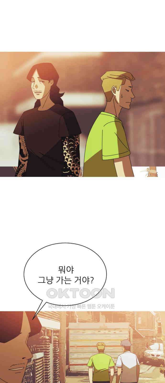 아는 사람 3화 : 낯선 사람(3) 16