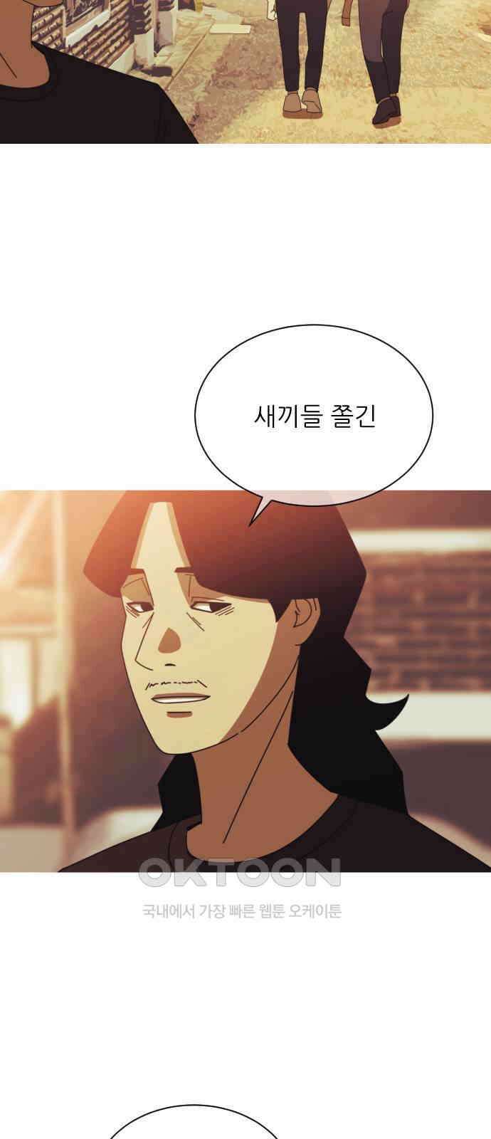 아는 사람 3화 : 낯선 사람(3) 17