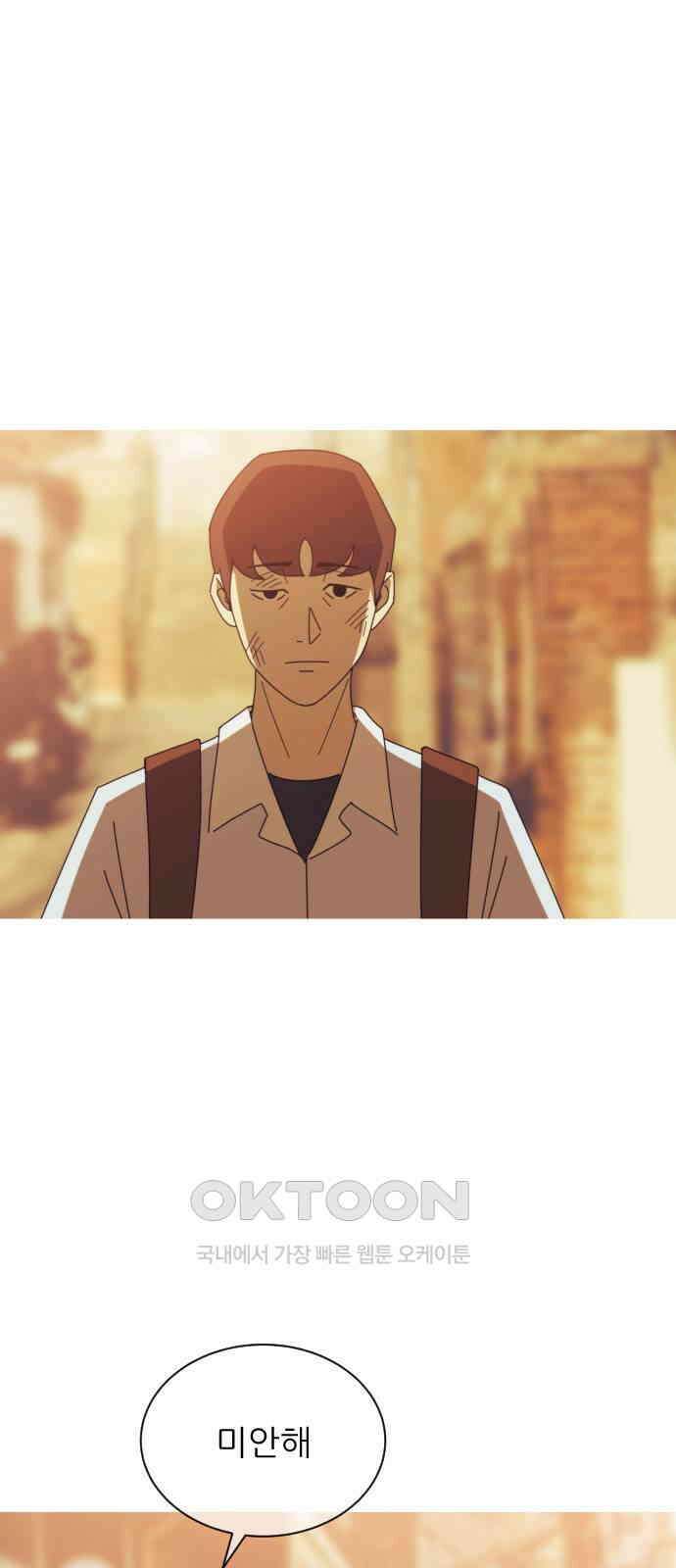 아는 사람 3화 : 낯선 사람(3) 25