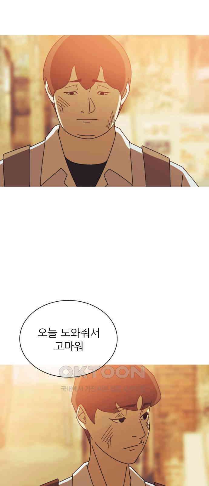 아는 사람 3화 : 낯선 사람(3) 28