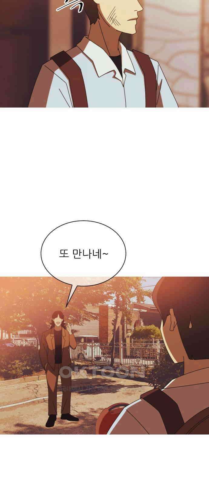 아는 사람 3화 : 낯선 사람(3) 34