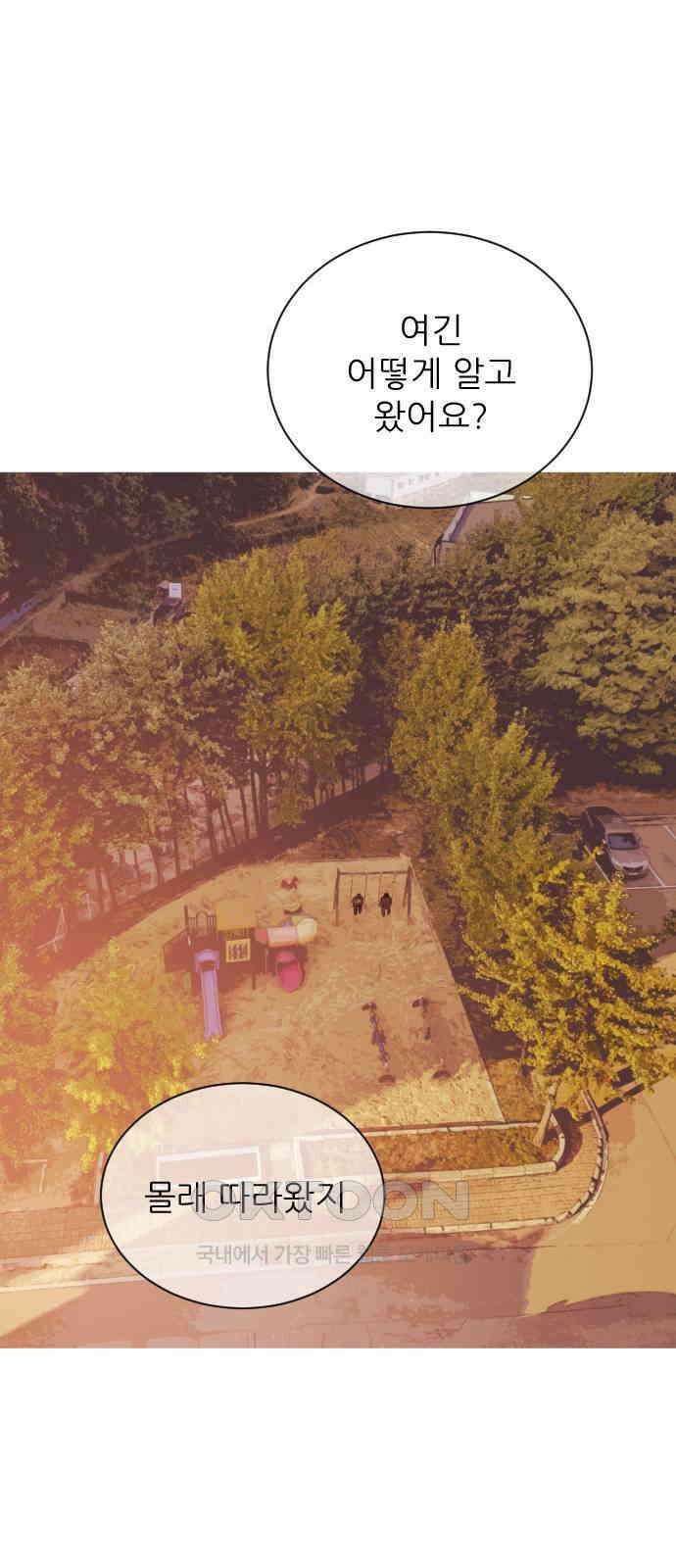 아는 사람 3화 : 낯선 사람(3) 36