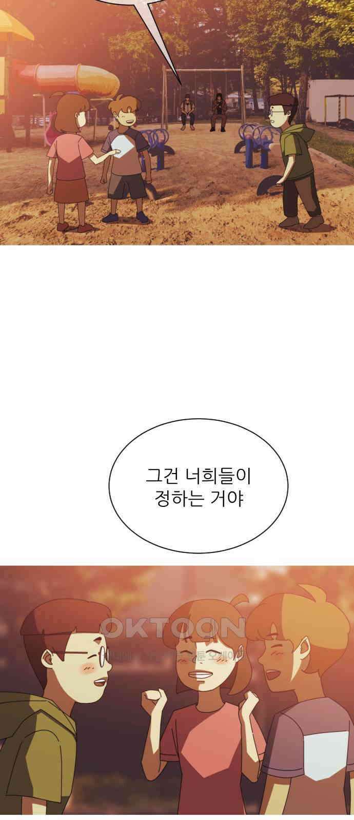 아는 사람 3화 : 낯선 사람(3) 41