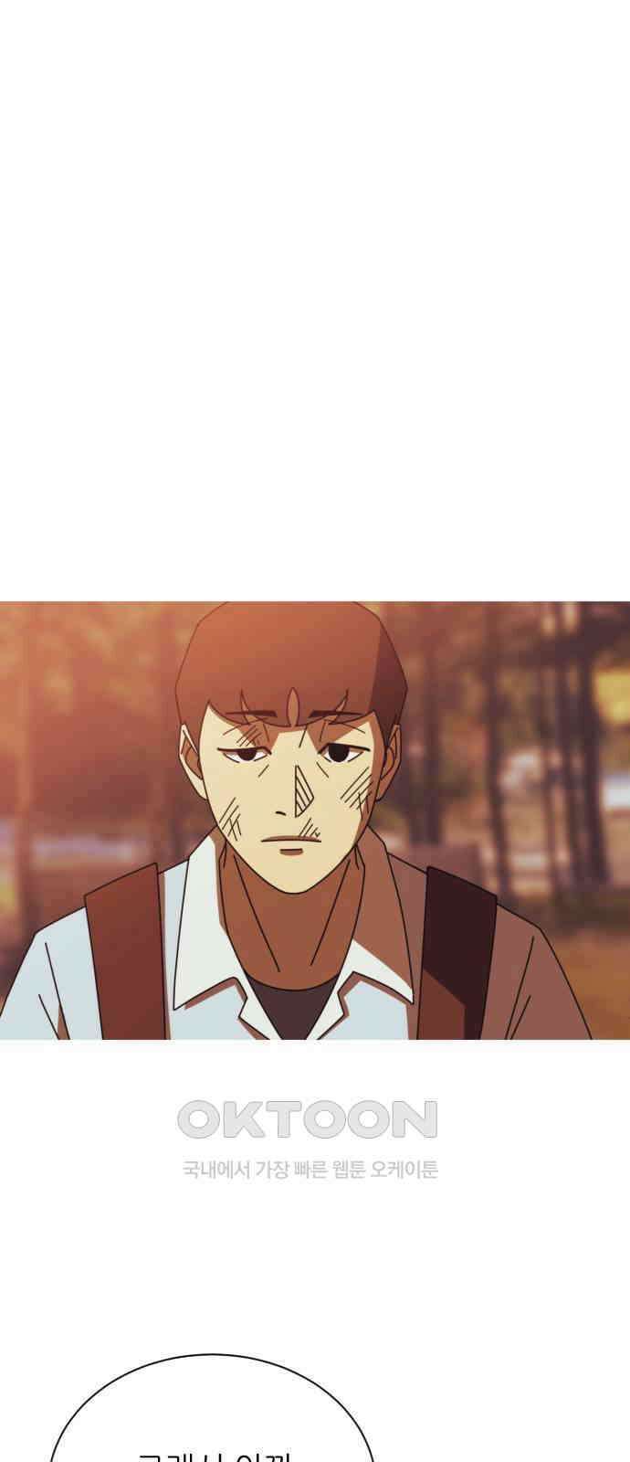 아는 사람 3화 : 낯선 사람(3) 42