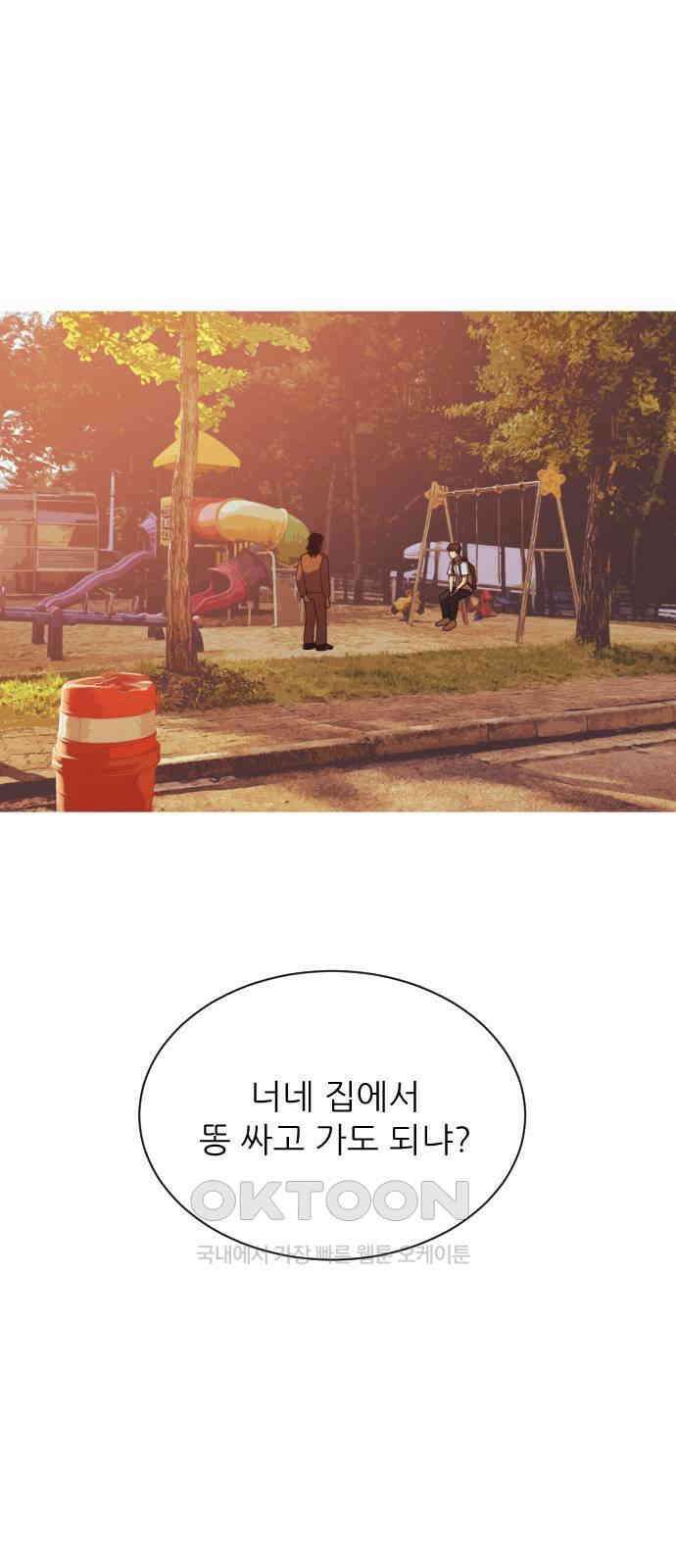 아는 사람 3화 : 낯선 사람(3) 54