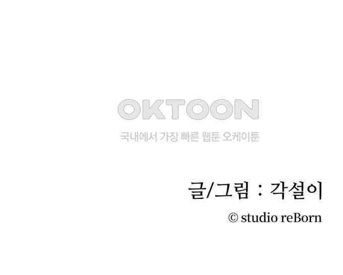 아는 사람 3화 : 낯선 사람(3) 55