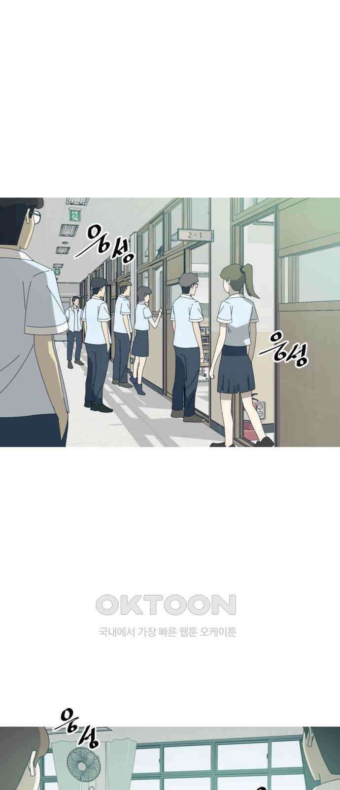아는 사람 14화 : 만남(4) 2