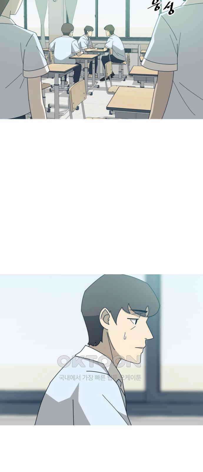 아는 사람 14화 : 만남(4) 3
