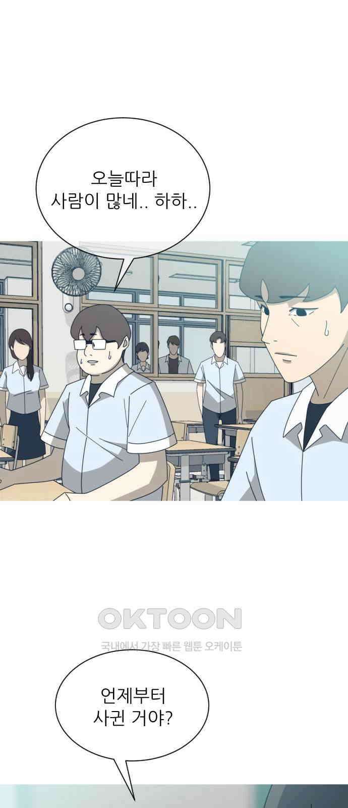 아는 사람 14화 : 만남(4) 4