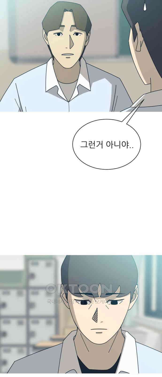 아는 사람 14화 : 만남(4) 5