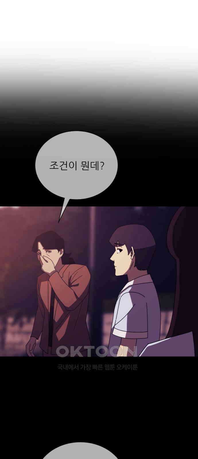 아는 사람 14화 : 만남(4) 6