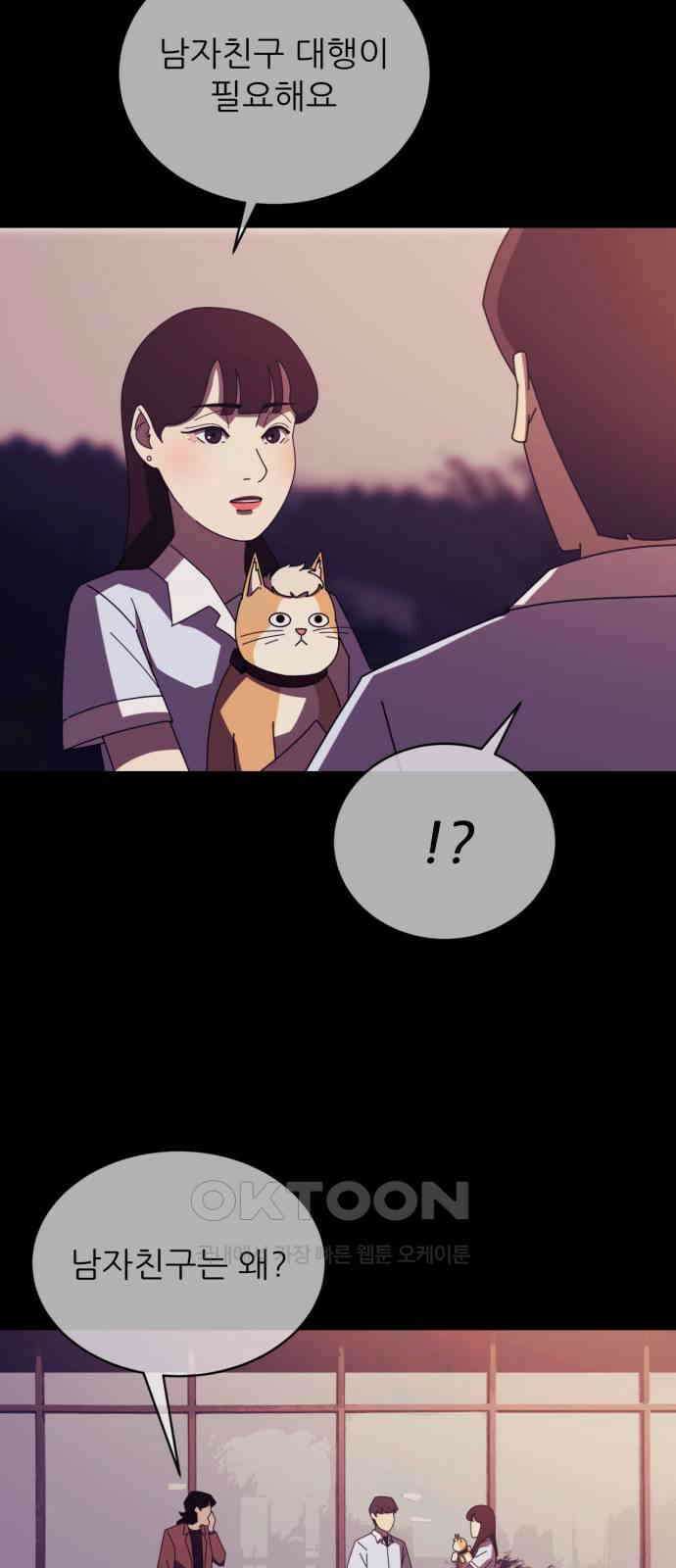 아는 사람 14화 : 만남(4) 7