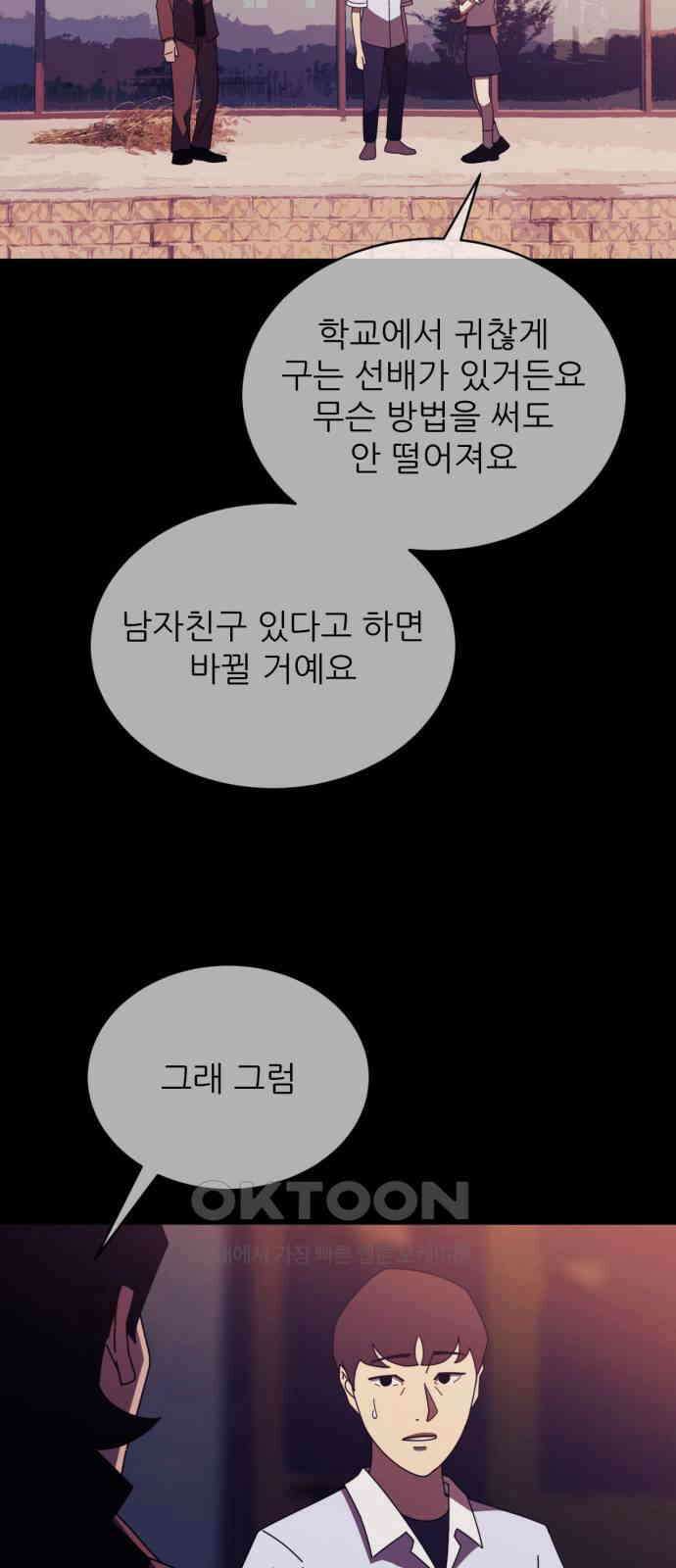 아는 사람 14화 : 만남(4) 8