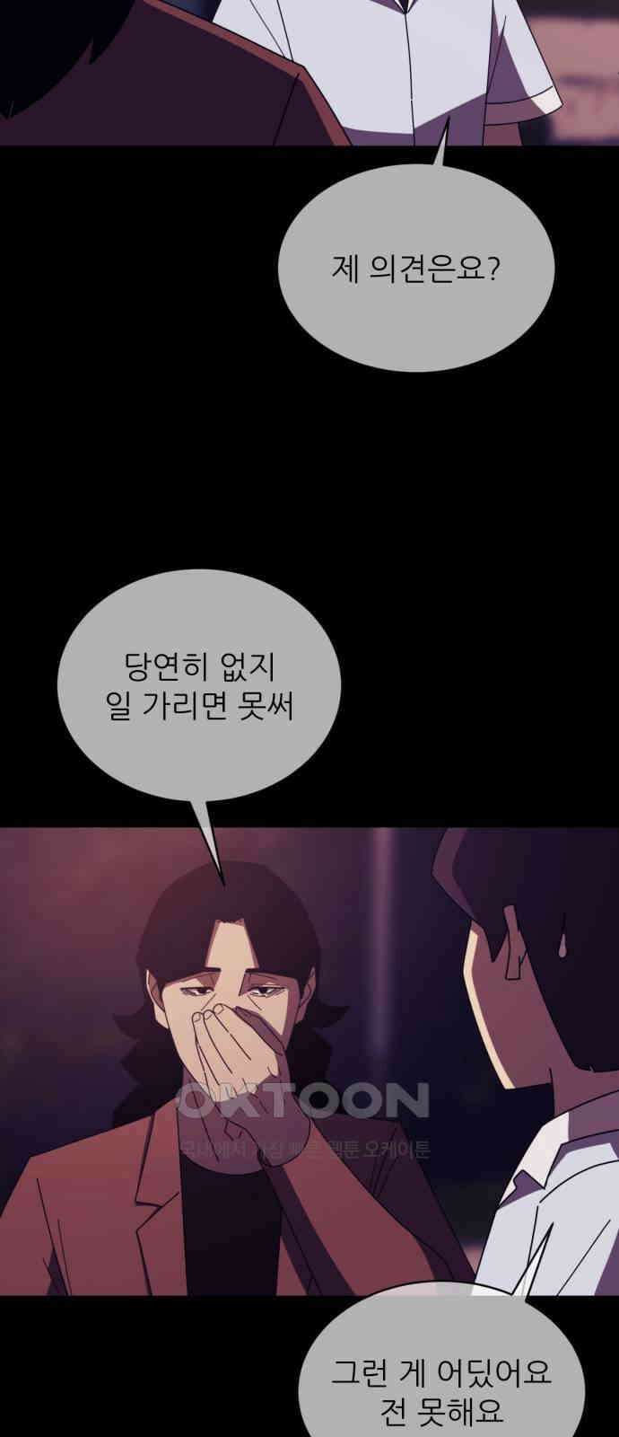 아는 사람 14화 : 만남(4) 9