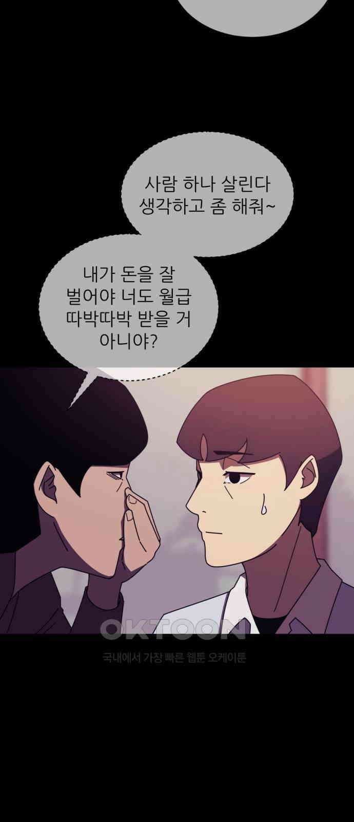 아는 사람 14화 : 만남(4) 10