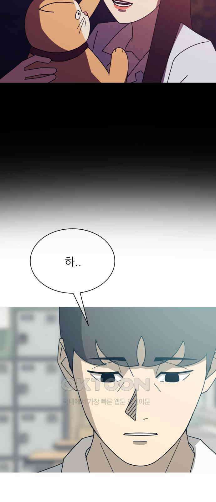 아는 사람 14화 : 만남(4) 12
