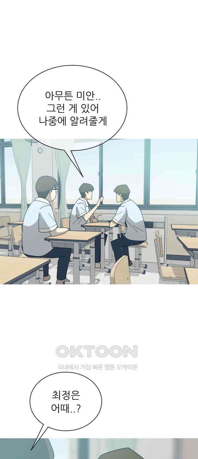 아는 사람 14화 : 만남(4) 13