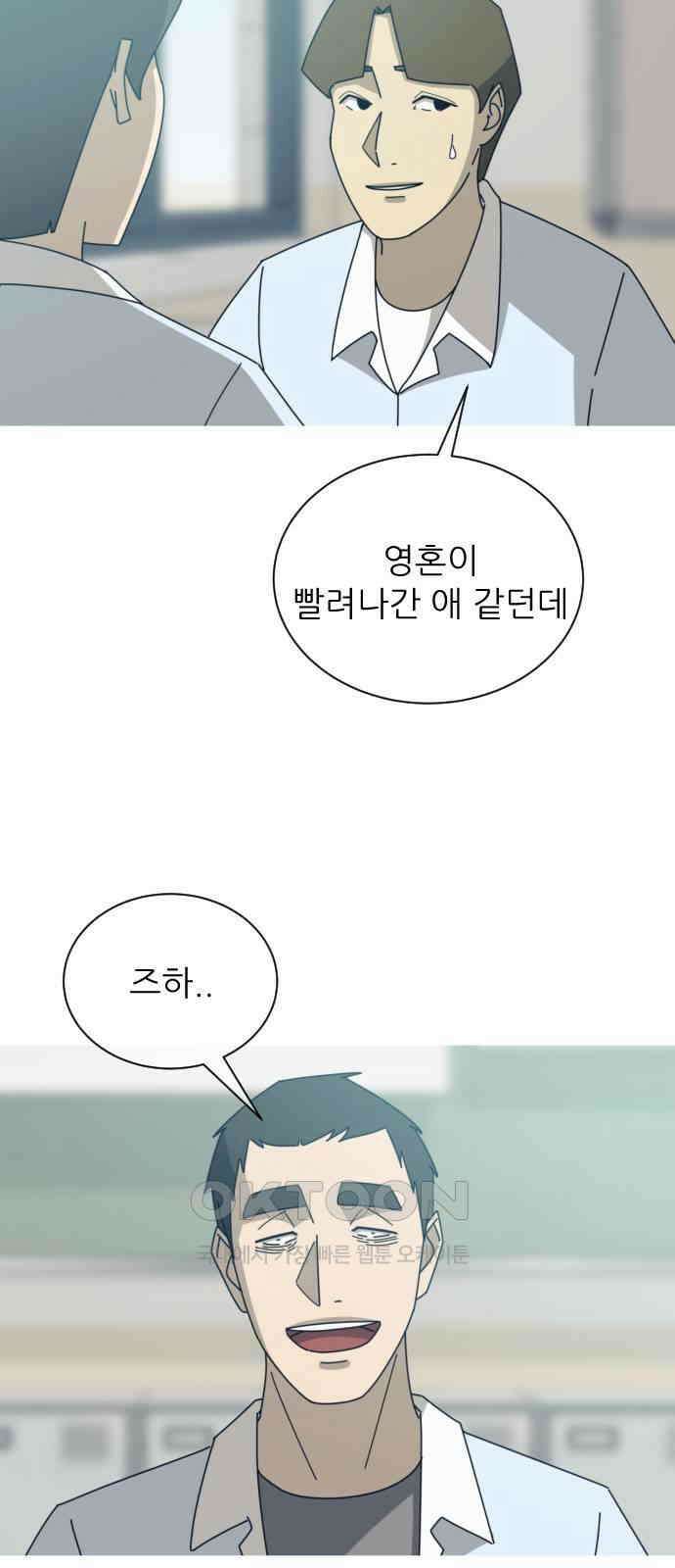 아는 사람 14화 : 만남(4) 14