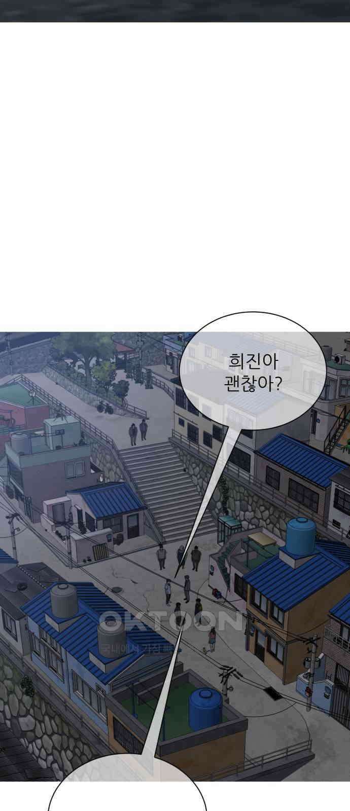 아는 사람 21화 : 외지인(7) 2