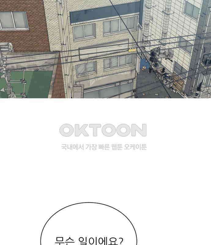 아는 사람 27화 : 엄마(2) 3