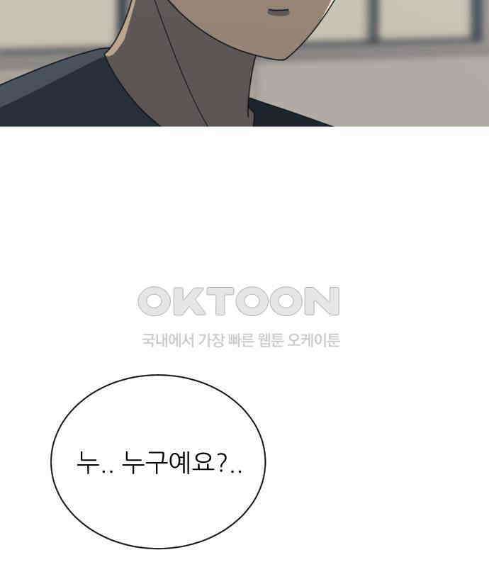 아는 사람 27화 : 엄마(2) 6