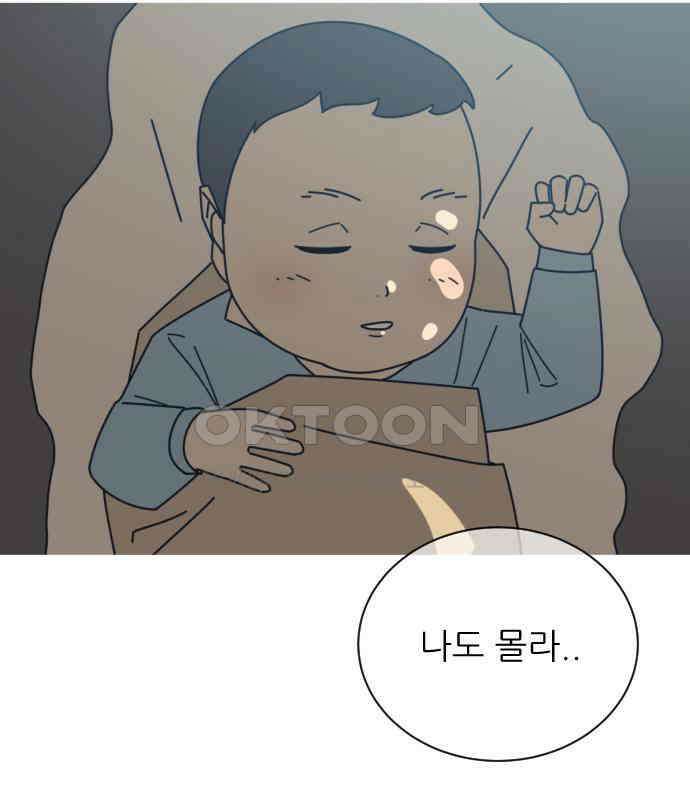 아는 사람 27화 : 엄마(2) 7